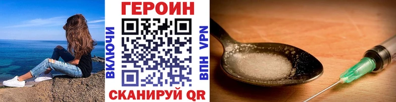 ГЕРОИН хмурый Купить закладки Азов