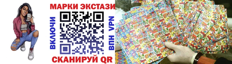 Марки 25I-NBOMe 1500мкг Азов